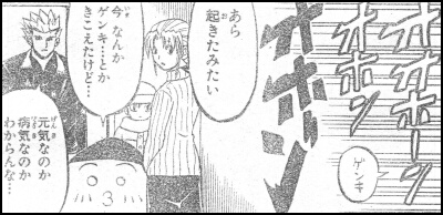 Ｐ３の３コマ目