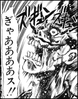 【ジョジョの奇妙な冒険】第２巻「懐かしき面影」
