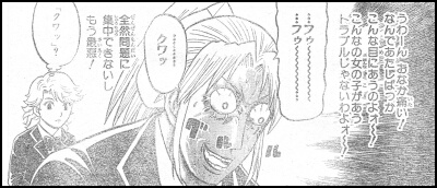 Ｐ１３の１コマ目