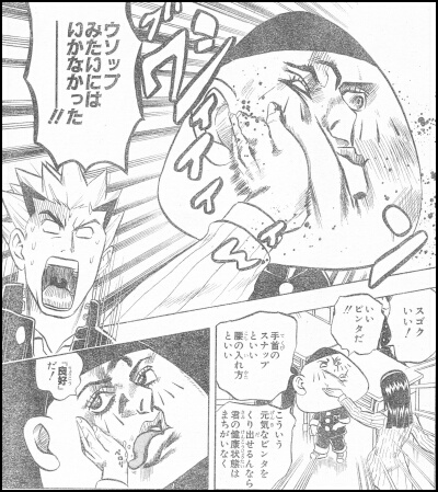 Ｐ５の１コマ目～３コマ目