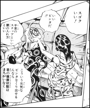 【ジョジョの奇妙な冒険】第５４巻「ベイビィ・フェイス　その①」