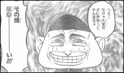 Ｐ６の１コマ目