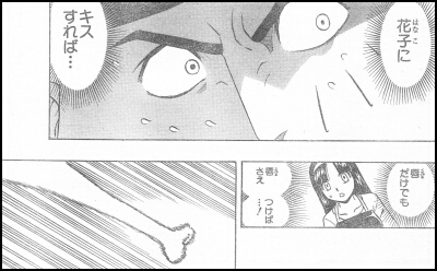 Ｐ１１の２コマ目～Ｐ１２の１コマ目