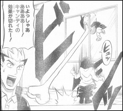 Ｐ１１の２コマ目～Ｐ１２の１コマ目