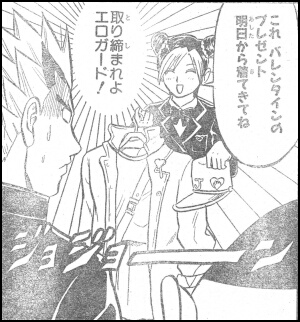 Ｐ３の５コマ目