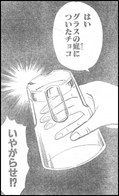 Ｐ４の１コマ目