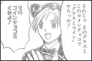 Ｐ４の３コマ目