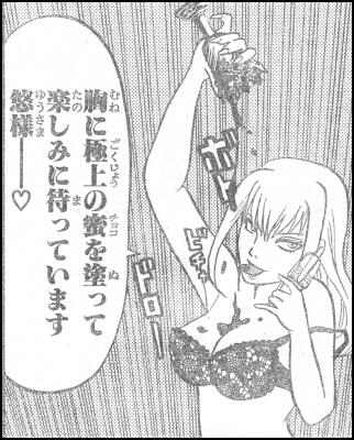 Ｐ９の１コマ目