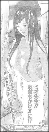 【ラルΩグラド】ＴＡＬＥ８「Ｇｌａｓｓｅｓ」
