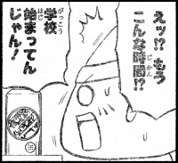 P１の５コマ目