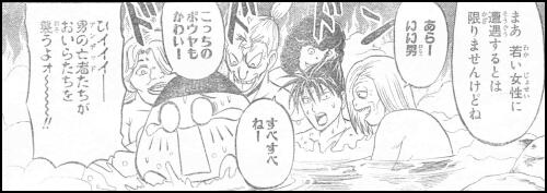 Ｐ３の４コマ目、５コマ目