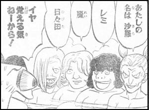 Ｐ３の４コマ目、５コマ目