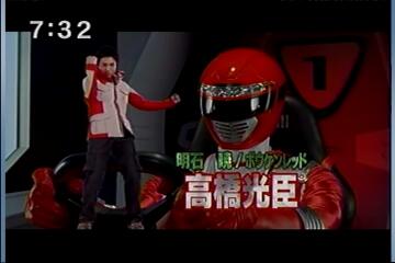 【ボウケンレッド（ボウケンジャー）】