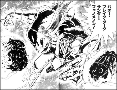 バオー来訪者「魔人ウォーケン」
