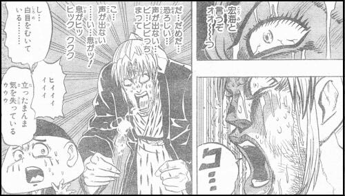 Ｐ１０の５コマ目～８コマ目