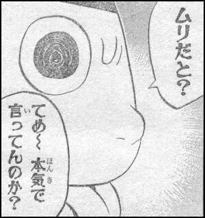 Ｐ１１の２コマ目、３コマ目