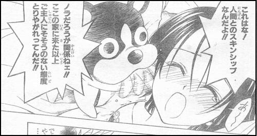 【Ｔｏ　ＬＯＶＥる】トラブル４４「ワンダフルライフ２」