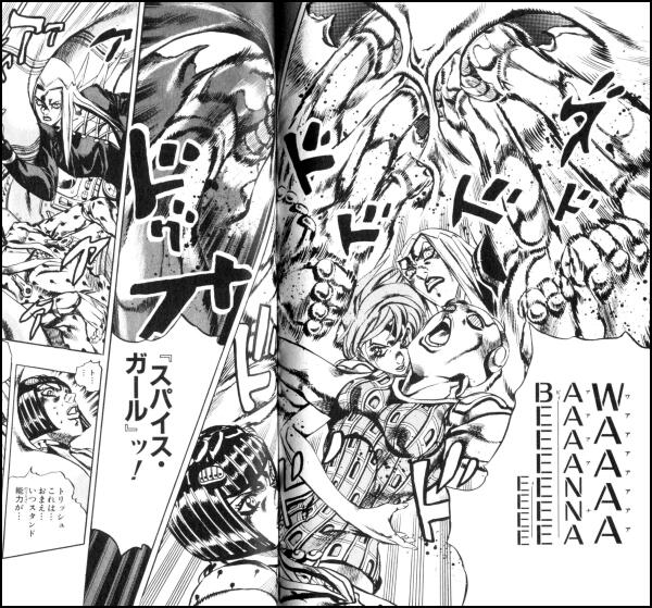 【ジョジョの奇妙な冒険】第５８巻「スパイス・ガール　その①」