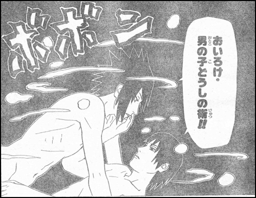 【ＮＡＲＵＴＯ】＃３４７「寄り道」