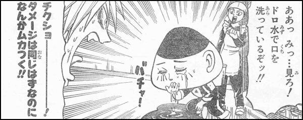 P３の４コマ目