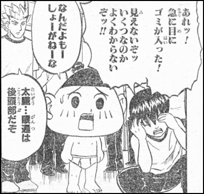 Ｐ１４の４コマ目