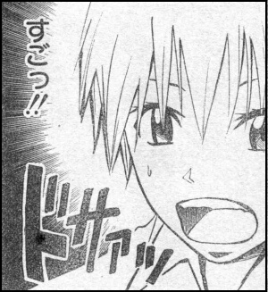 【魔人探偵脳噛ネウロ】第１０５話　継【つぐ】