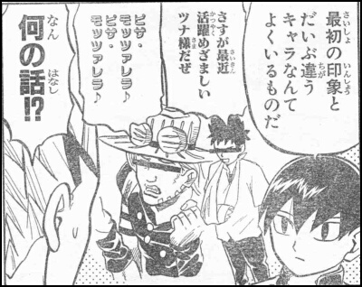 P４の６コマ目