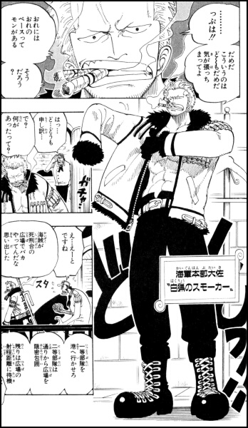 ＯＮＥ　ＰＩＥＣＥ１１巻より