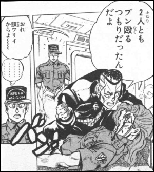 【ジョジョの奇妙な冒険】第３４巻「レッド・ホット・チリ・ペッパー　その⑧」