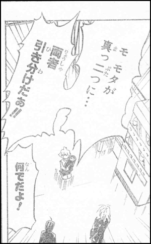 P１３の７コマ目、P１４の１コマ目、２コマ目