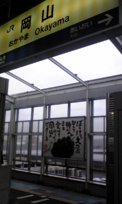 おきゃーま