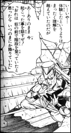 【ジョジョの奇妙な冒険】第２７巻「ＤＩＯの世界　その③」