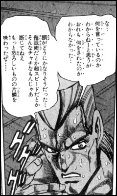 【ジョジョの奇妙な冒険】第２７巻「ＤＩＯの世界　その③」