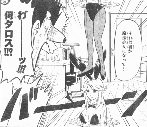 Ｐ７の１コマ目