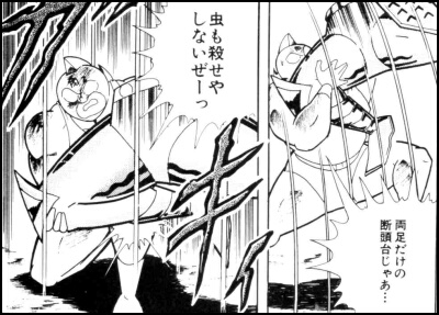 【キン肉マン】文庫版第１０巻「悪魔のまぼろし」