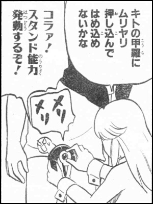 Ｐ１０の７コマ目