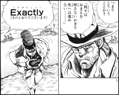 【ジョジョの奇妙な冒険】第２５巻「ダービー・ザ・プレイヤー　その③」