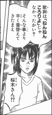 Ｐ２１の２コマ目
