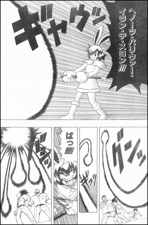 Ｐ２９の２コマ目～５コマ目