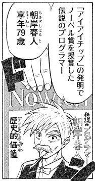７ページ目１コマ目