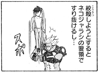 ７ページ５コマ目