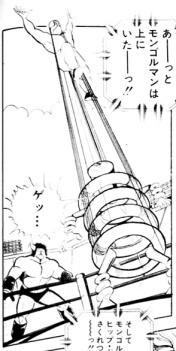 キン肉マン文庫版６巻より