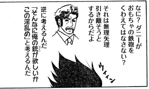 １７ページ３コマ目