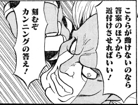 １９ページ３コマ目