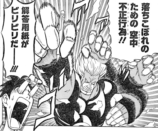 ２０ページ１コマ目