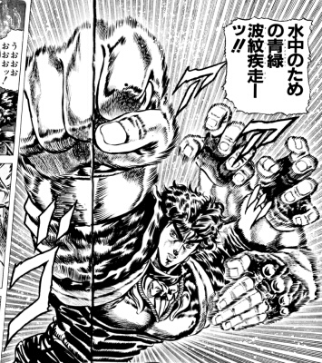 ジョジョの奇妙な冒険　第４巻より