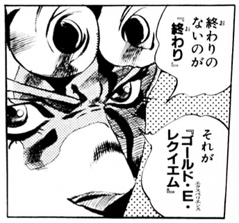 ジョジョの奇妙な冒険　第６３巻より