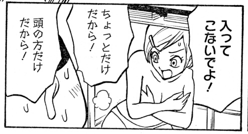 ２０ページ３コマ目