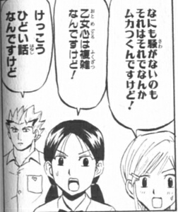 太臓もて王サーガ　第６巻より