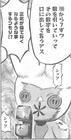 わたしはキャワワワ 第10話 特訓やろう